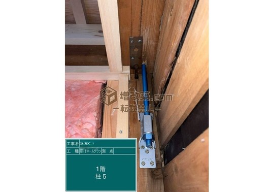 大田区O様　金物