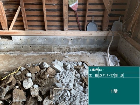 杉並区H様　基礎