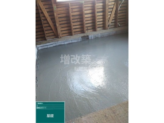 東京都文京区　M様邸　基礎