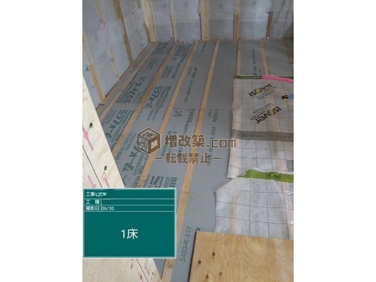 杉並区H様　断熱工事