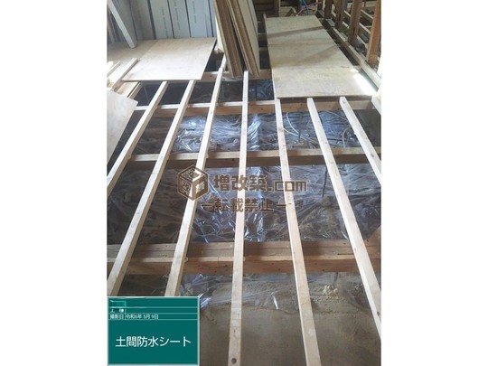 杉並区H様　木工事