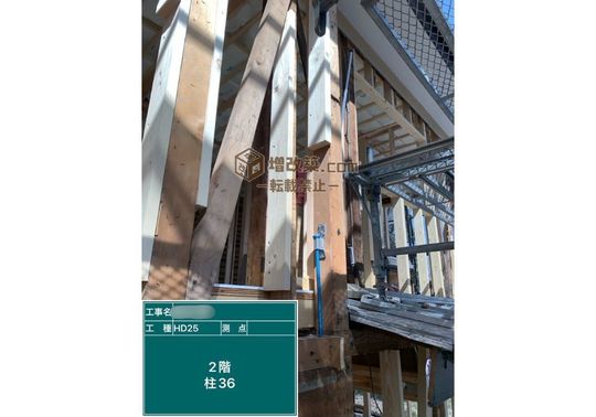 板橋区　H様邸　耐震補強