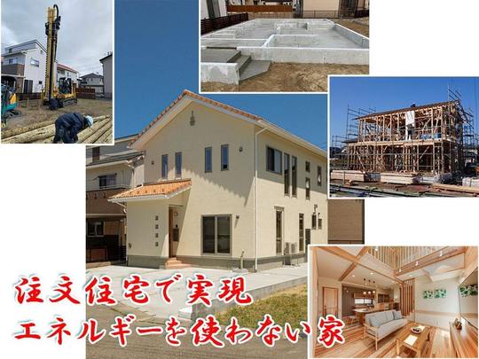 新潟市西区　YT様邸