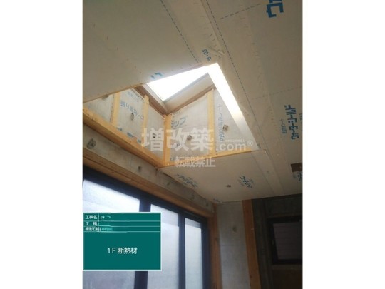 荒川区O様邸　断熱