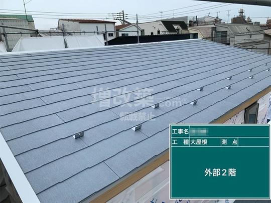 東京都三鷹市　Y様邸　バルコニー・屋根工事