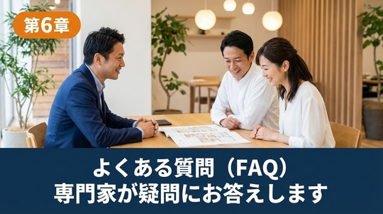 ツーバイフォー住宅のリフォーム・リノベーション完全ガイド