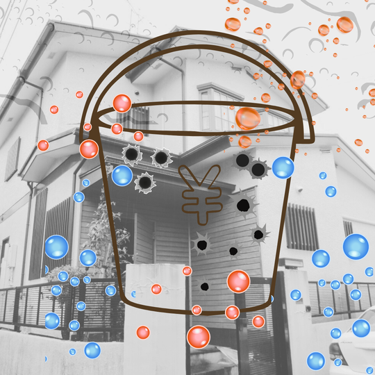 断熱リフォーム　イメージ