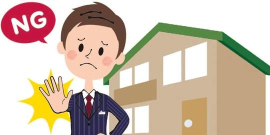 買ってはいけない中古住宅と買っていい中古住宅とは？｜戸建フル