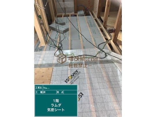 杉並区H様　断熱工事