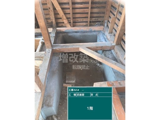 杉並区H様　基礎