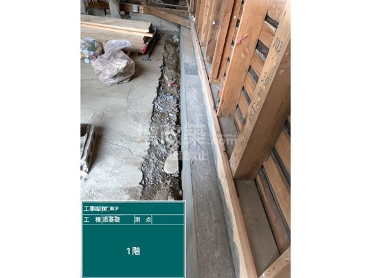 杉並区H様　基礎