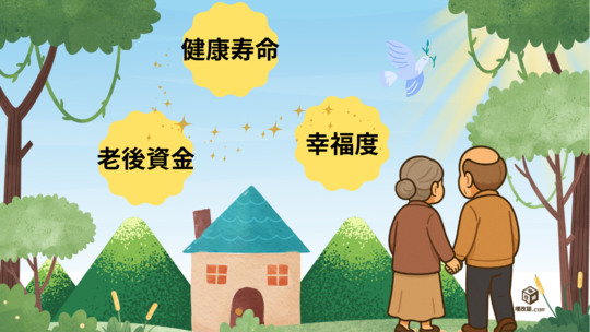 ゾーン断熱　ライフプラン　断熱ガイド