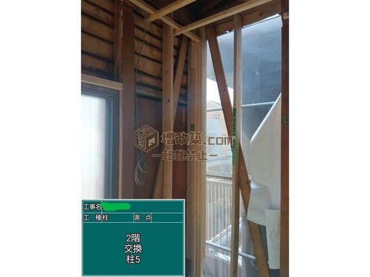 ハーフスケルトン　柱入れ替え