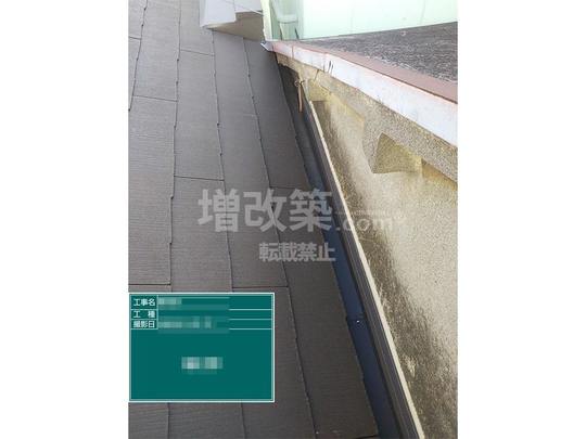 新宿区　U様　屋根工事