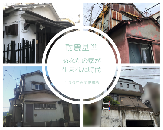 耐震補強リフォーム工事 完全ガイド