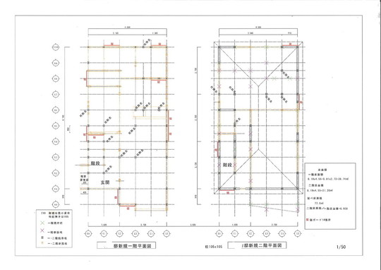 梁を使った補強