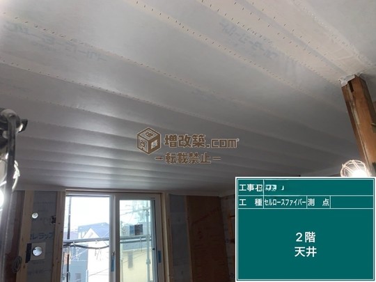 杉並区H様　断熱工事