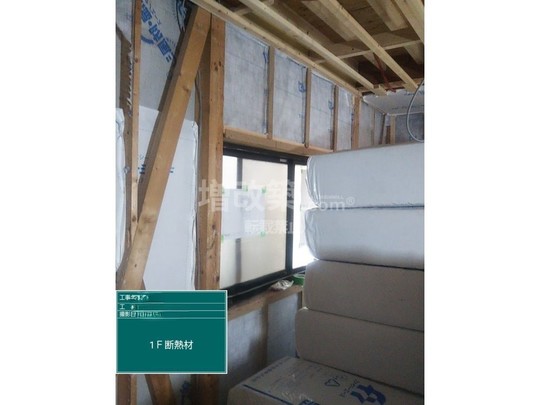 荒川区O様邸　断熱