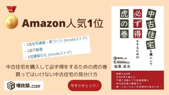 建売住宅を買って後悔しないための知識 戸建フルリフォームなら増改築 Com 建売住宅を買って後悔しないための知識 戸建フルリフォームなら増改築 Com
