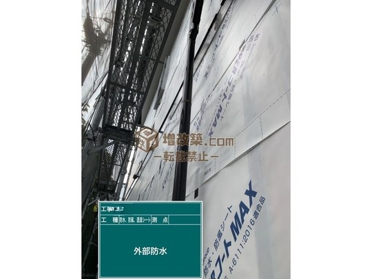 杉並区H様　外壁工事