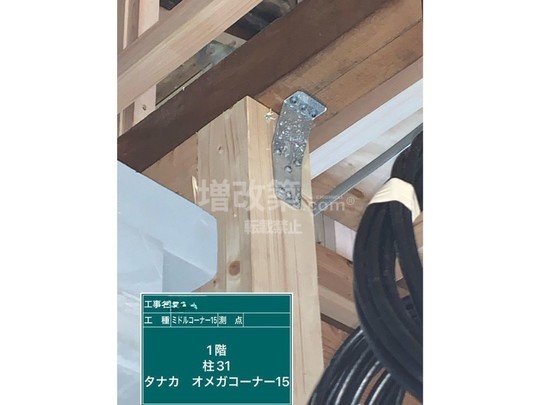 杉並区H様　耐震補強