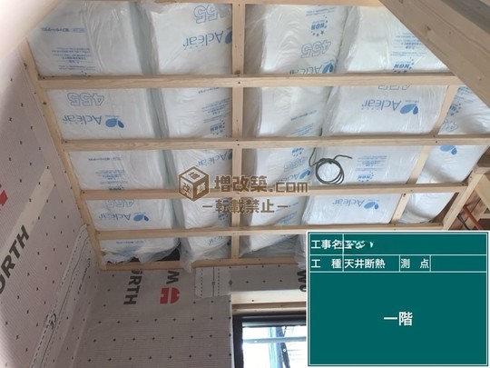 板橋区　H様邸　断熱工事