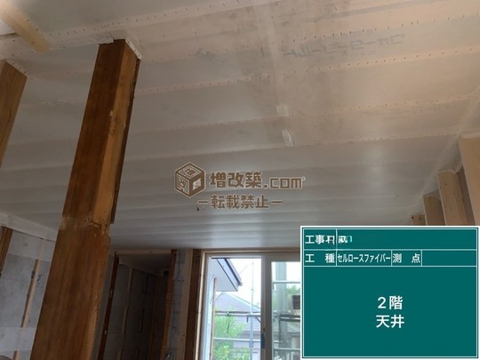 杉並区H様　断熱工事