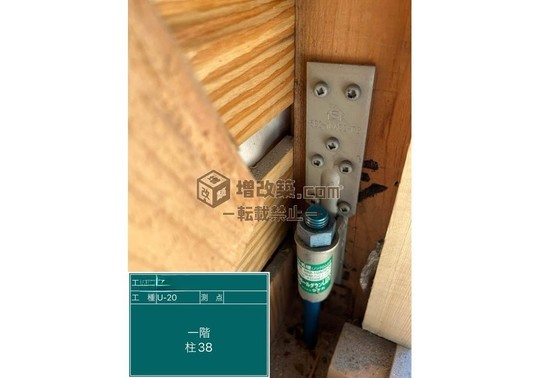 大田区O様　金物