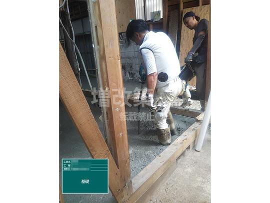 東京都新宿区U様邸　基礎工時