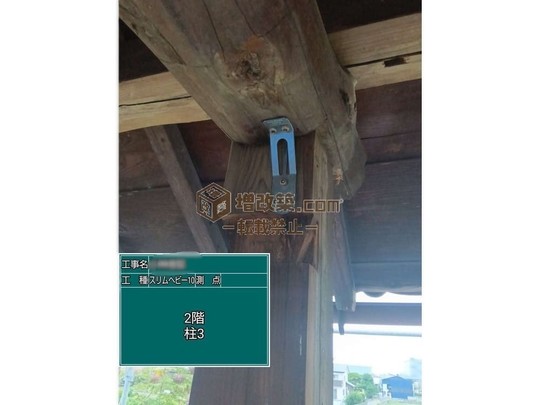 EMを採用した自然素材古民家リノベーション補強