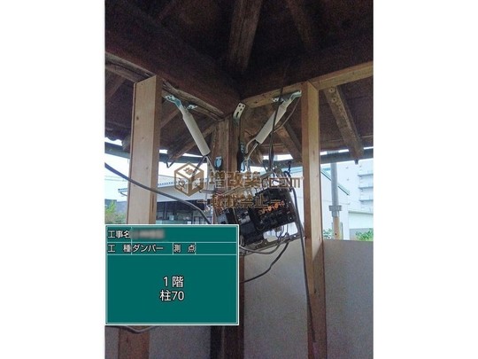 EMを採用した自然素材古民家リノベーション補強