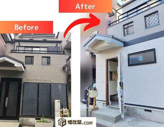 荒川区O様邸　外観　ビフォーアフター