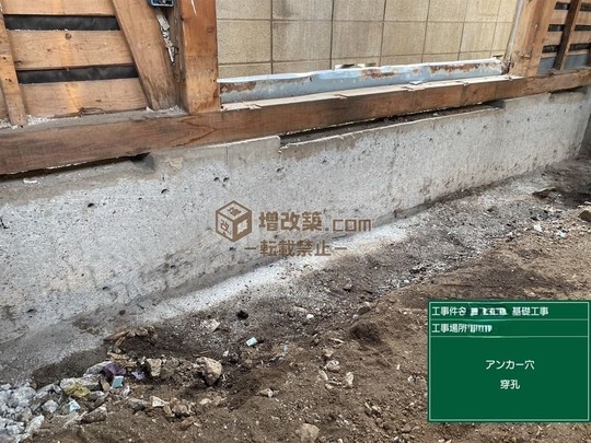 練馬区N様邸　基礎