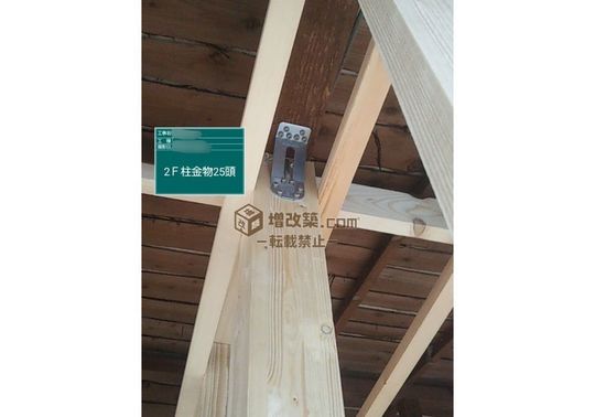 板橋区　H様邸　耐震補強