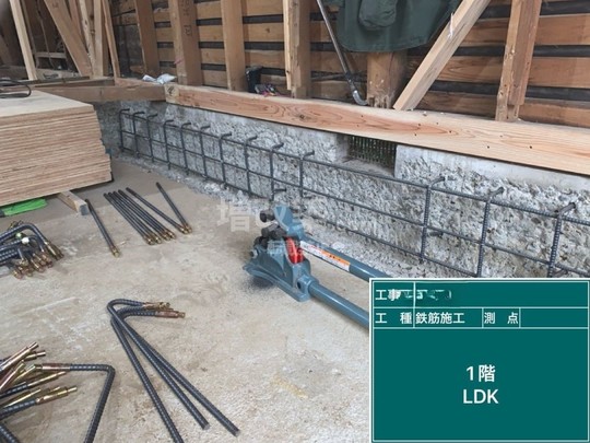 杉並区H様　基礎