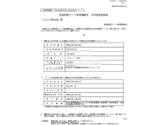 神奈川県三浦郡　K様