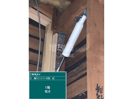 杉並区H様　耐震補強