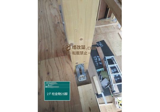 板橋区　H様邸　耐震補強