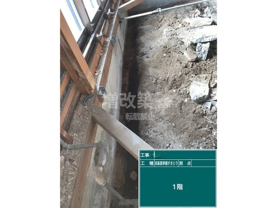 杉並区H様　基礎