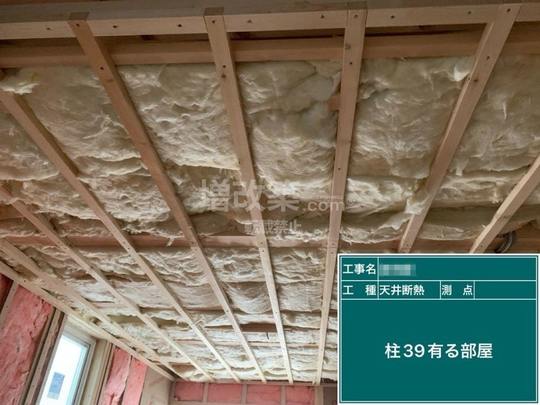 東京都三鷹市　Y様邸　断熱工事