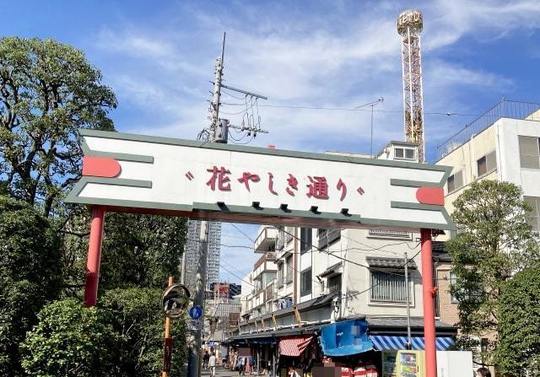 台東区　花やしき