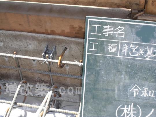 基礎補強配筋（立ち上がり）アンカー筋