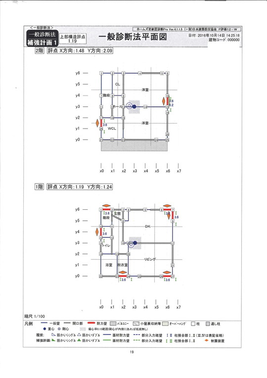 板橋区O様邸_補強