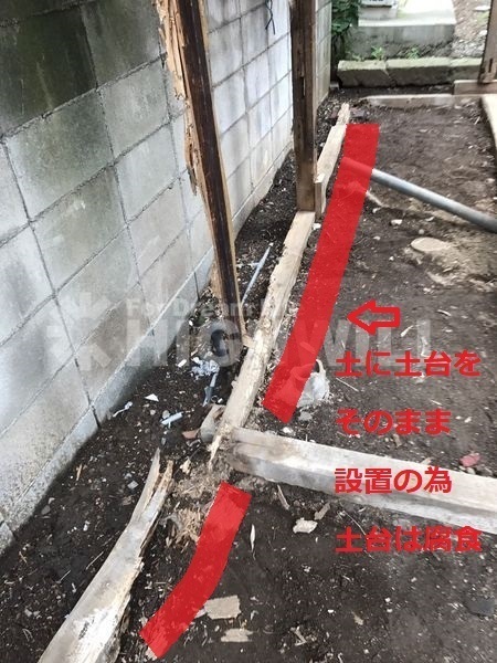 木造戸建てリフォーム　解体後